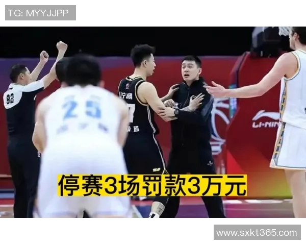 官方公告：三分王被罚+停赛！